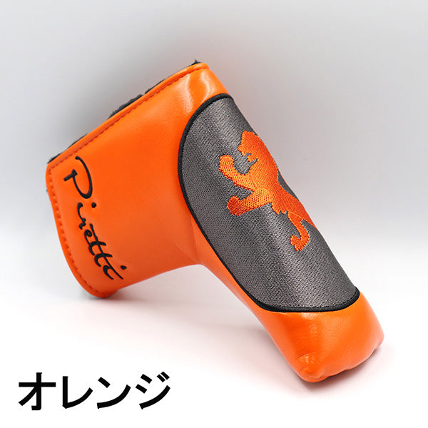 ピレッティ パター ポテンザ1.5 プレミアシリーズ オレンジカスタム