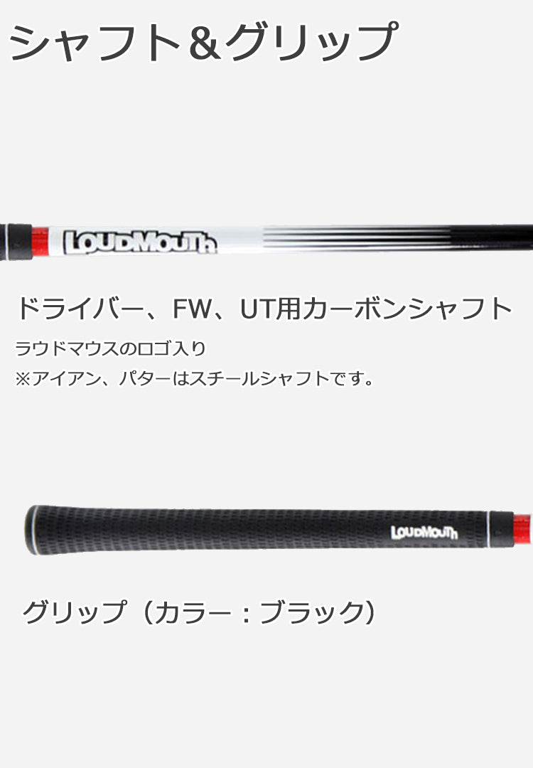 ラウドマウス ゴルフ クラブセット メンズ 15点 フル セット