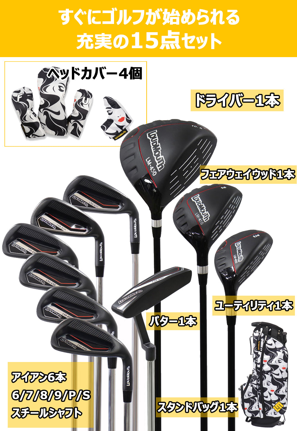 ラウドマウス ゴルフ クラブセット メンズ 15点 フル セット